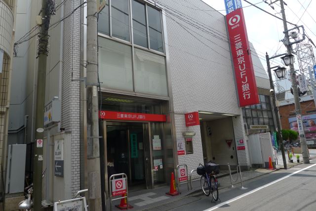 銀行　三菱東京ＵＦＪ銀行（銀行）まで230m
