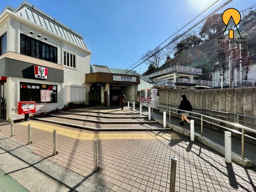 その他　京急線　弘明寺駅（その他）まで1175m