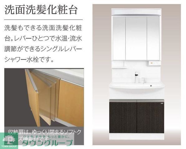 洗面設備　お問合せはタウンハウジングまで！※現地待合わせ相談可能