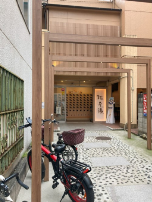 その他　銭湯（その他）まで190m