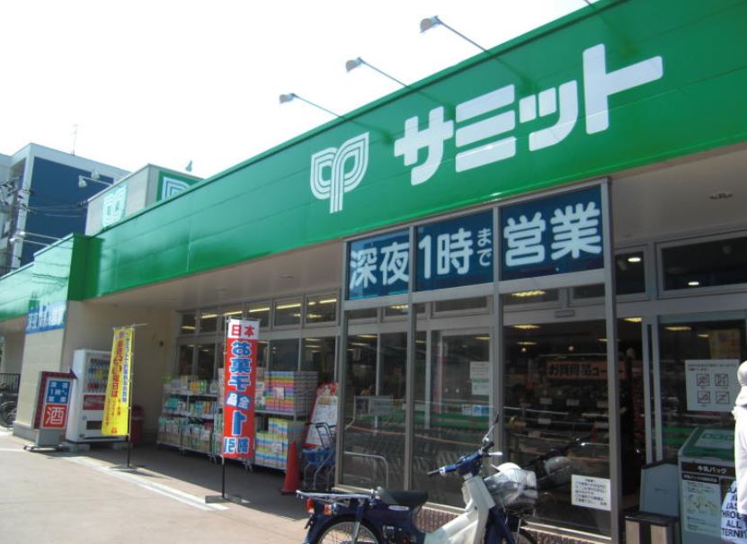 スーパー　サミット弦巻通り店（スーパー）まで550m