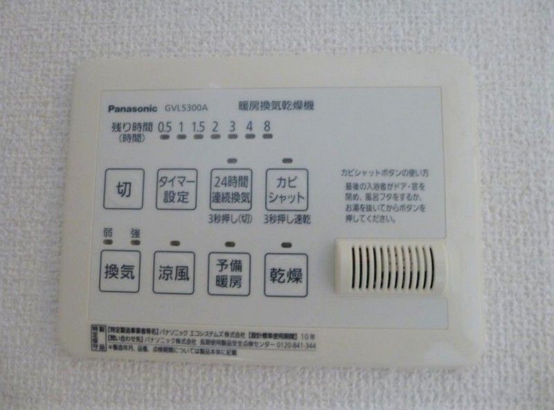 その他設備　設備充実★