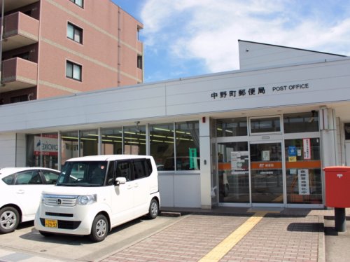 郵便局　中野町郵便局（郵便局）まで342m
