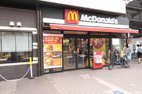 飲食店　マクドナルド志村三丁目店（飲食店）まで1963m