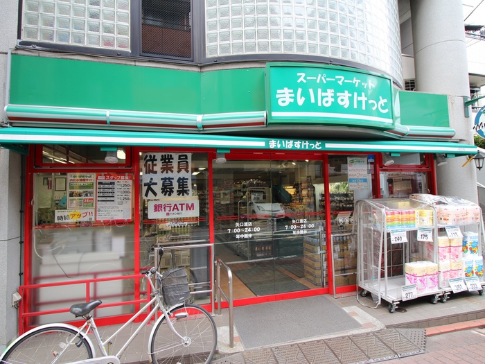 多摩川パレスの周辺写真