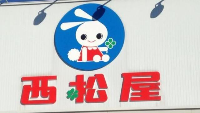 ショッピングセンター　西松屋葛飾東水元店（ショッピングセンター）まで2438m