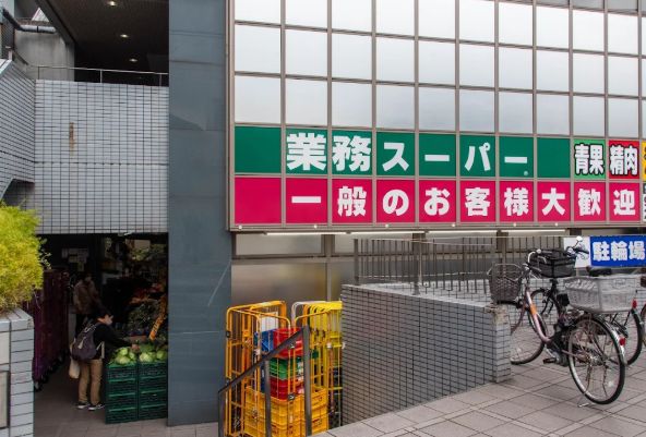 スーパー　業務スーパー 東新宿店（スーパー）まで260m