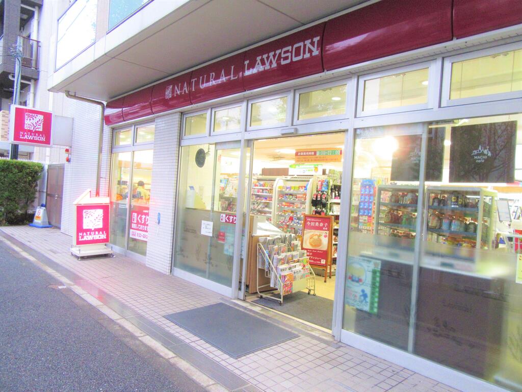 コンビニ　ナチュラルローソン目黒八雲五丁目店（コンビニ）まで135m