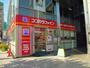ドラックストア　ココカラファイン成増北口店（ドラッグストア）まで547m