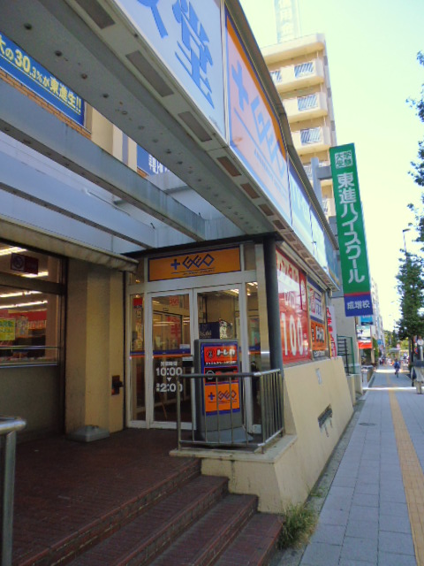 レンタルビデオ　プラスゲオ成増店（レンタルビデオ）まで792m