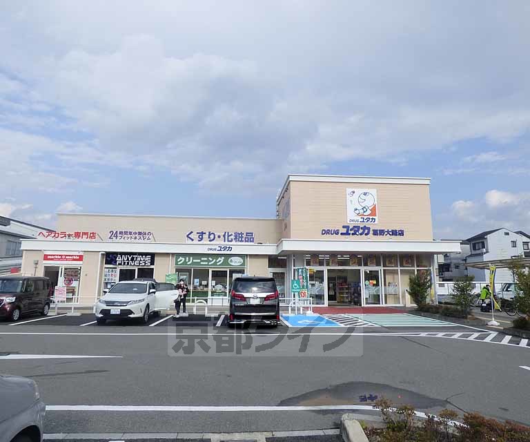 【京都市右京区太秦野元町のマンションのドラックストア】