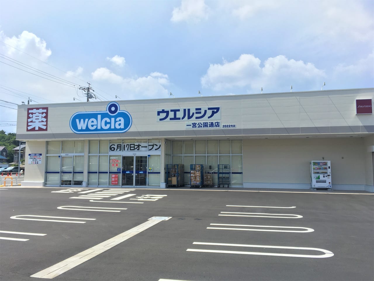 ドラックストア　ウエルシア一宮公園通店（ドラッグストア）まで418m