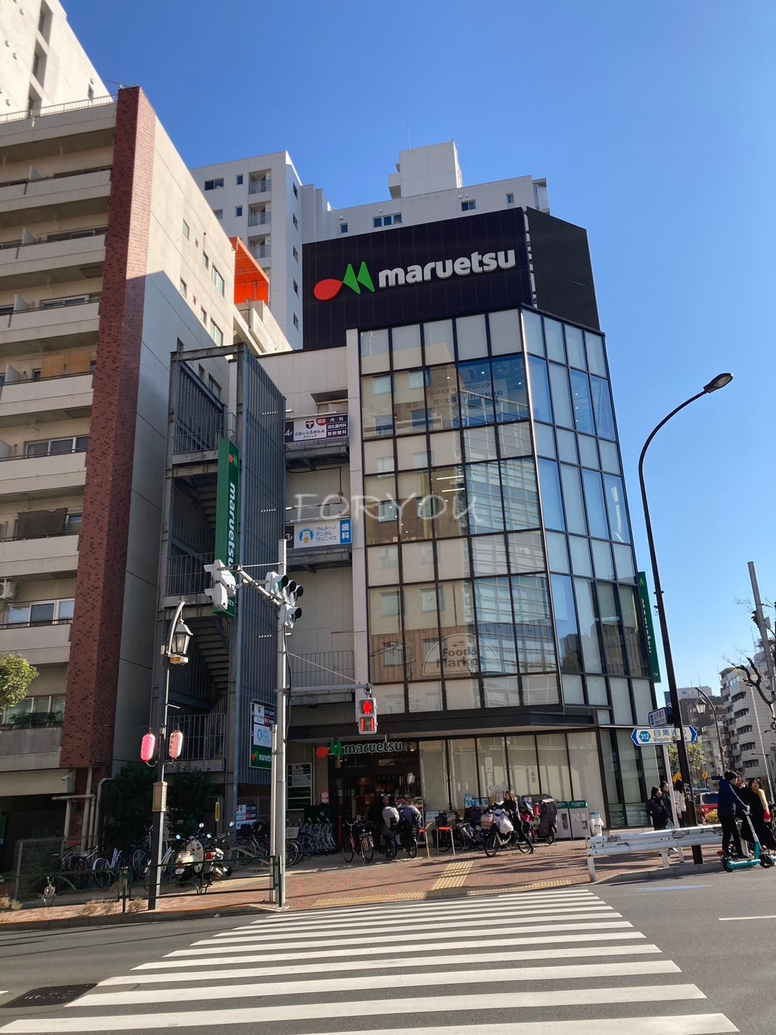スーパー　マルエツ目黒店（スーパー）まで302m