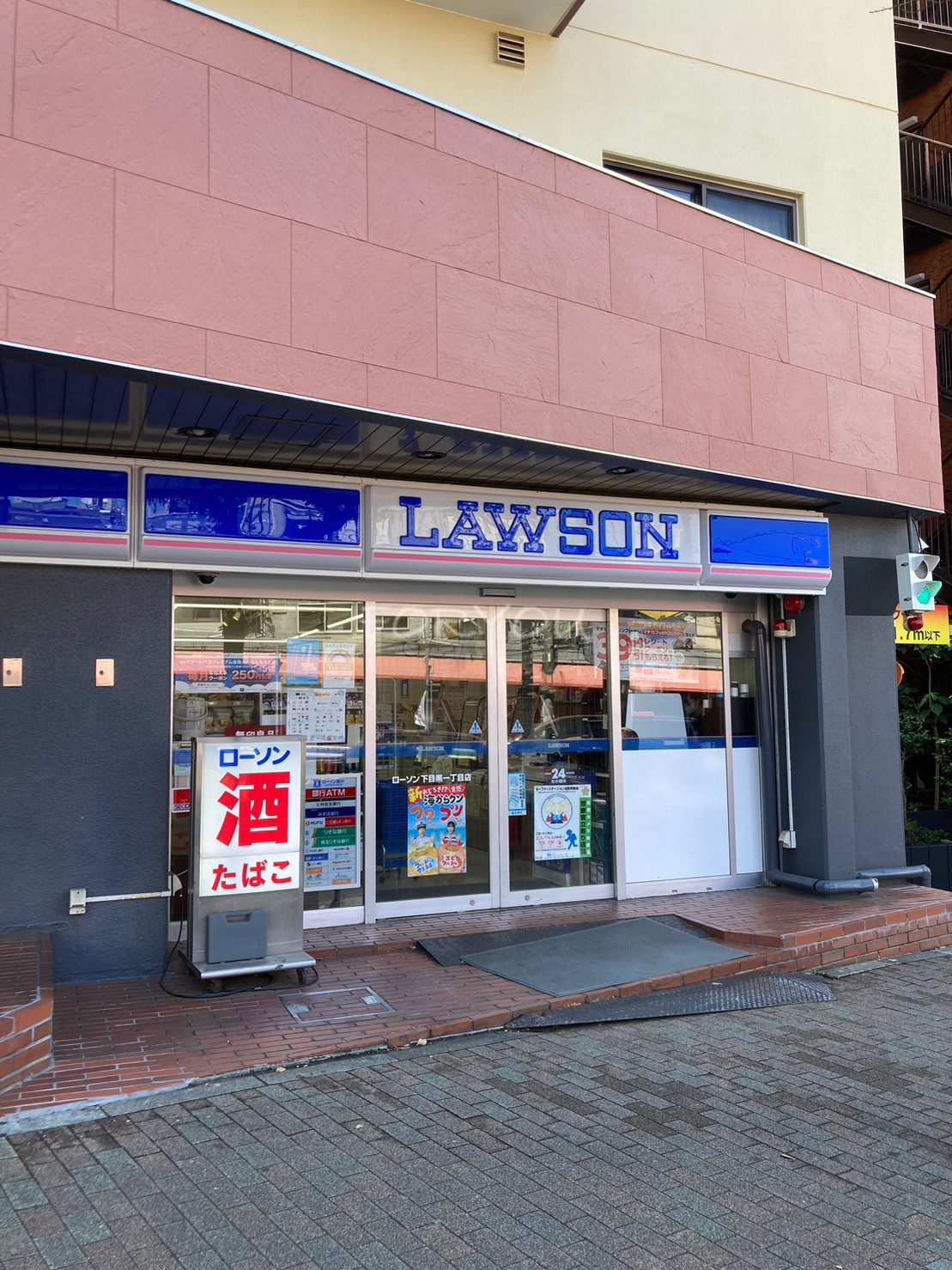 コンビニ　ローソン下目黒1丁目店（コンビニ）まで214m