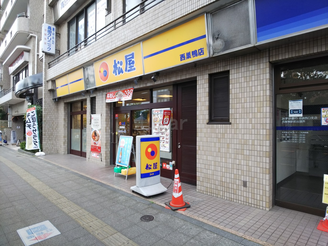 飲食店　松屋西巣鴨店（飲食店）まで490m