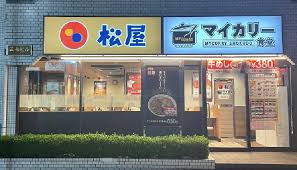 【川崎市多摩区菅のマンションの飲食店】