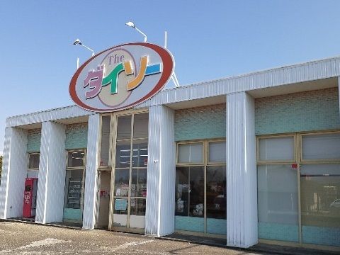 その他　ダイソー滑川店（その他）まで1600m
