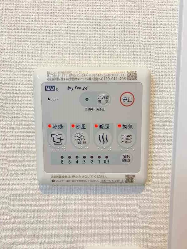 その他設備　★浴室乾燥機★