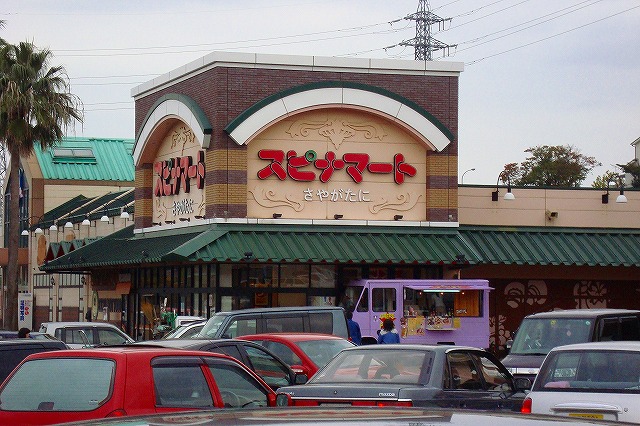 スーパー　☆SPINA MART(スピナマート) 鞘ヶ谷店（スーパー）まで460m