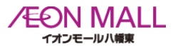 ショッピングセンター　☆イオンモール八幡東(複合施設)（ショッピングセンター）まで2430m