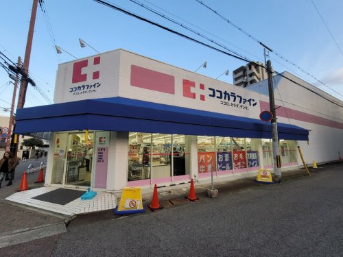 ドラックストア　ココカラファイン立花北口店（ドラッグストア）まで217m