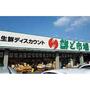 スーパー　鮮ど市場菊陽店（スーパー）まで331m