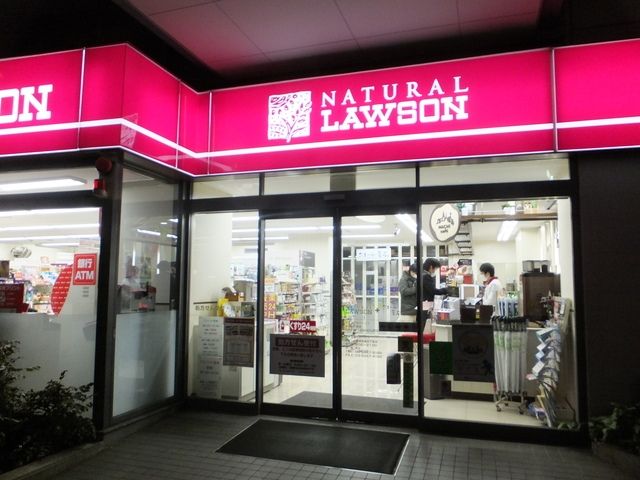 コンビニ　ナチュラルローソン荻窪五丁目店（コンビニ）まで70m