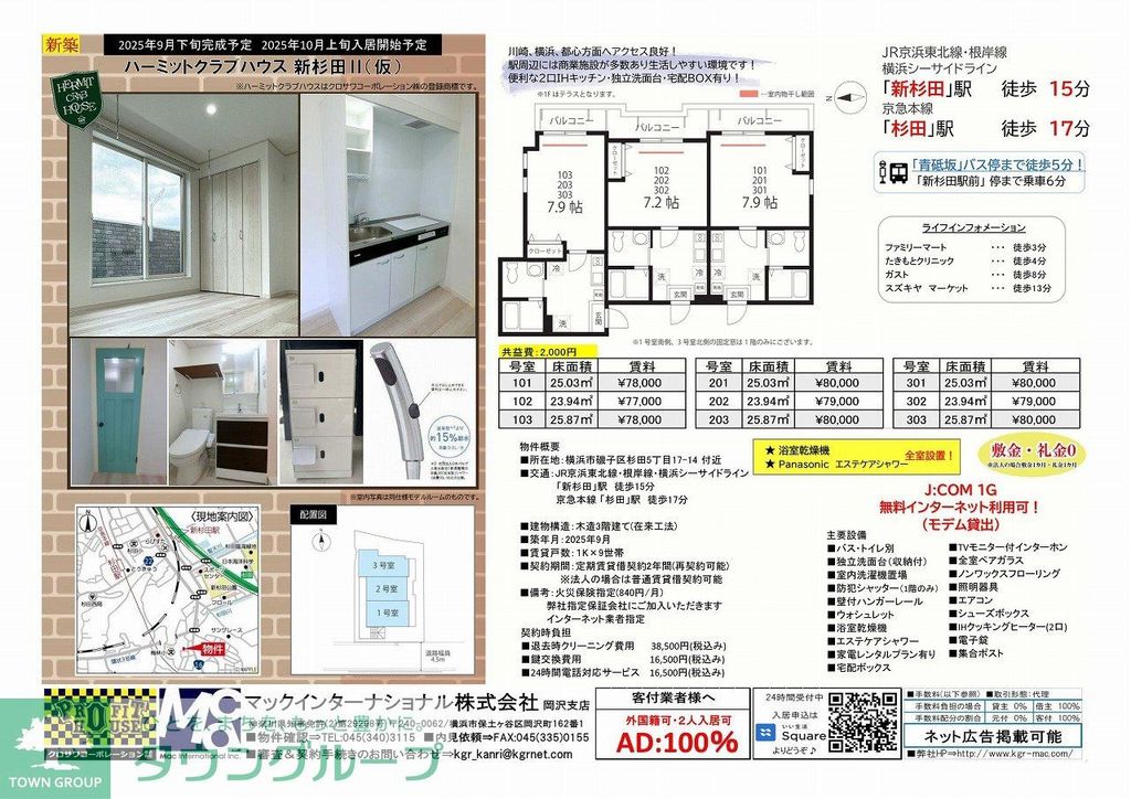 建物外観