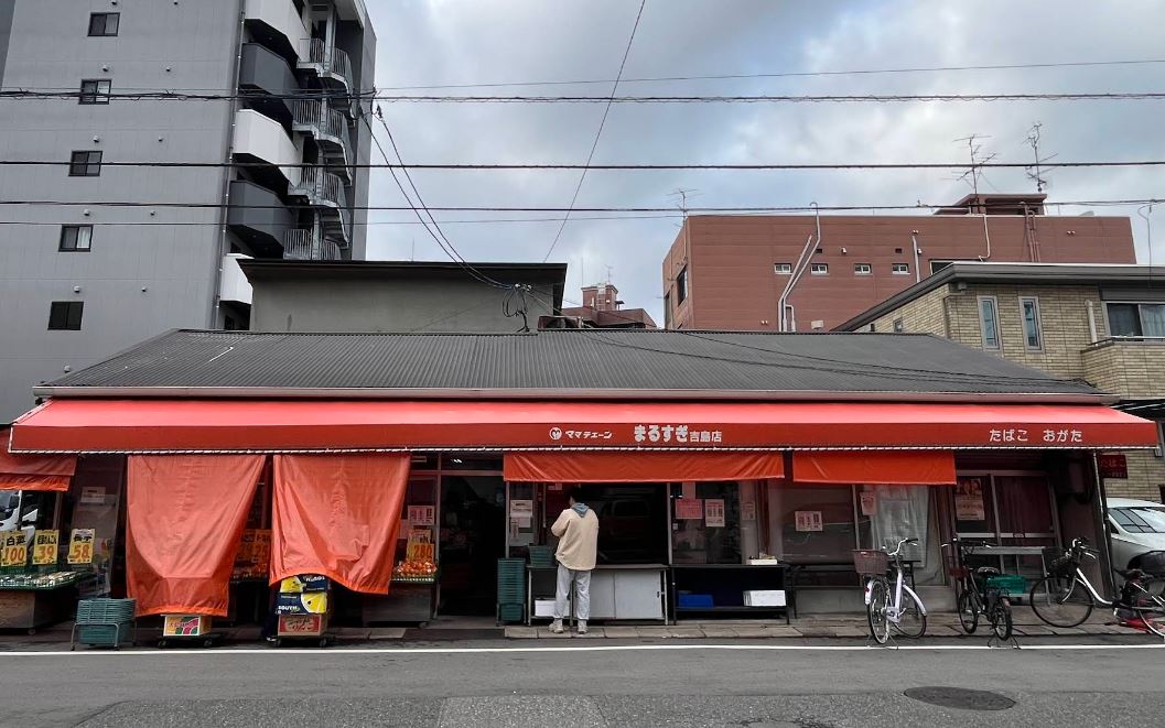 スーパー　ママチェーンまるすぎ吉島店（スーパー）まで769m