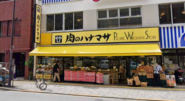 スーパー　肉のハナマサ新御徒町店（スーパー）まで132m