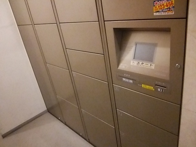 その他共有部分　共有部