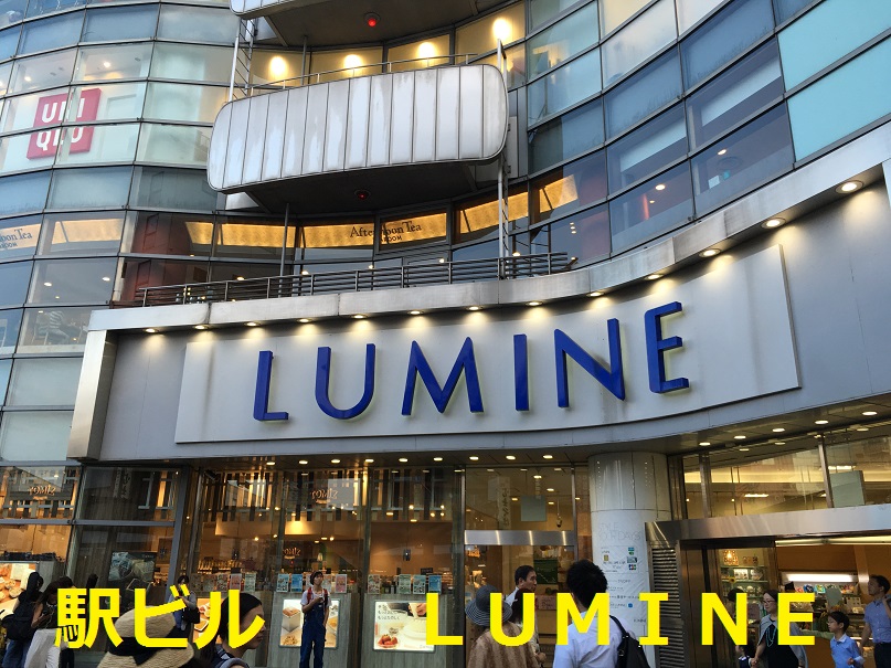ショッピングセンター　ルミネ荻窪店（ショッピングセンター）まで3556m