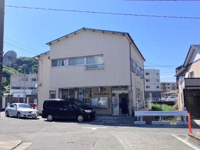 郵便局　門司田野浦郵便局（郵便局）まで355m
