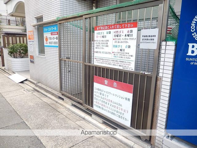 その他共有部分　その他共有部分