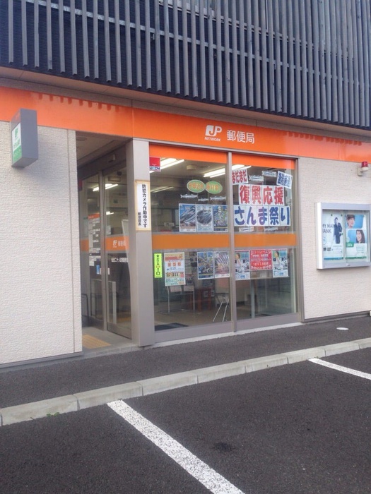 郵便局　二十人町郵便局（郵便局）まで10m