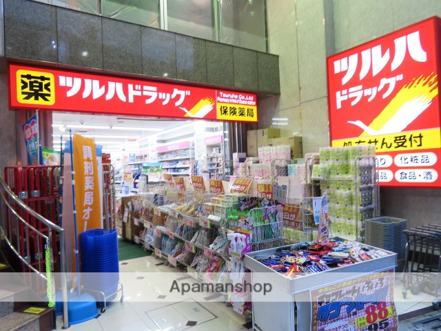 ドラックストア　ツルハドラッグ大山駅前店（ドラッグストア）まで896m