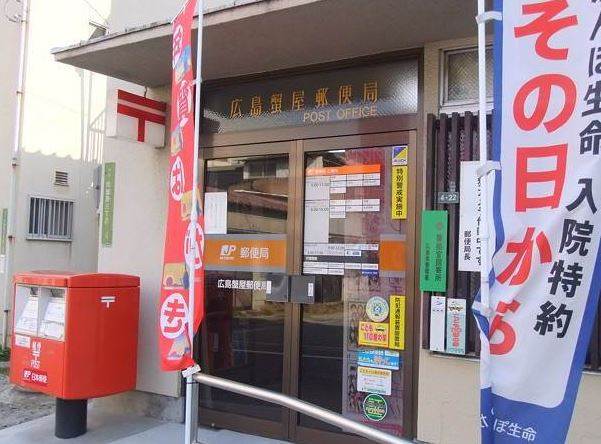郵便局　広島蟹屋郵便局（郵便局）まで169m