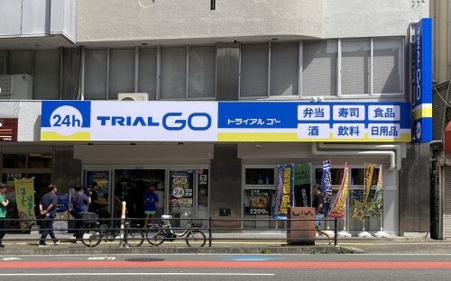 スーパー　TRIAL GO 福岡別府3丁目店（スーパー）まで293m