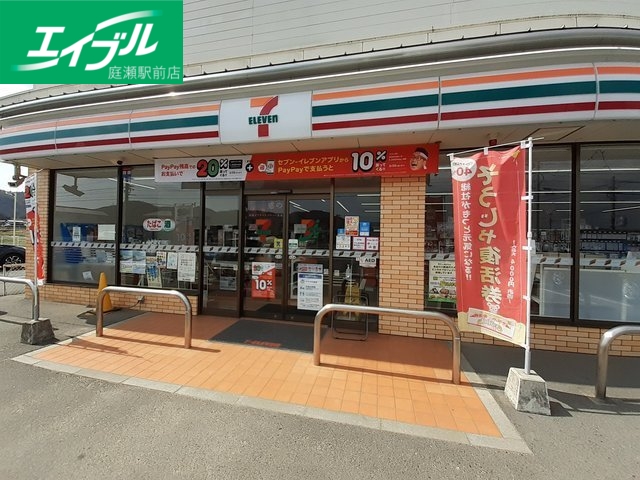 コンビニ　セブンイレブン総社岡谷店（コンビニ）まで900m