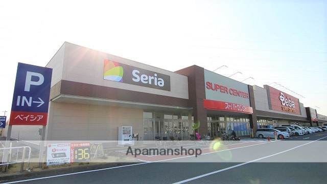 スーパー　ベイシア（スーパー）まで2680m