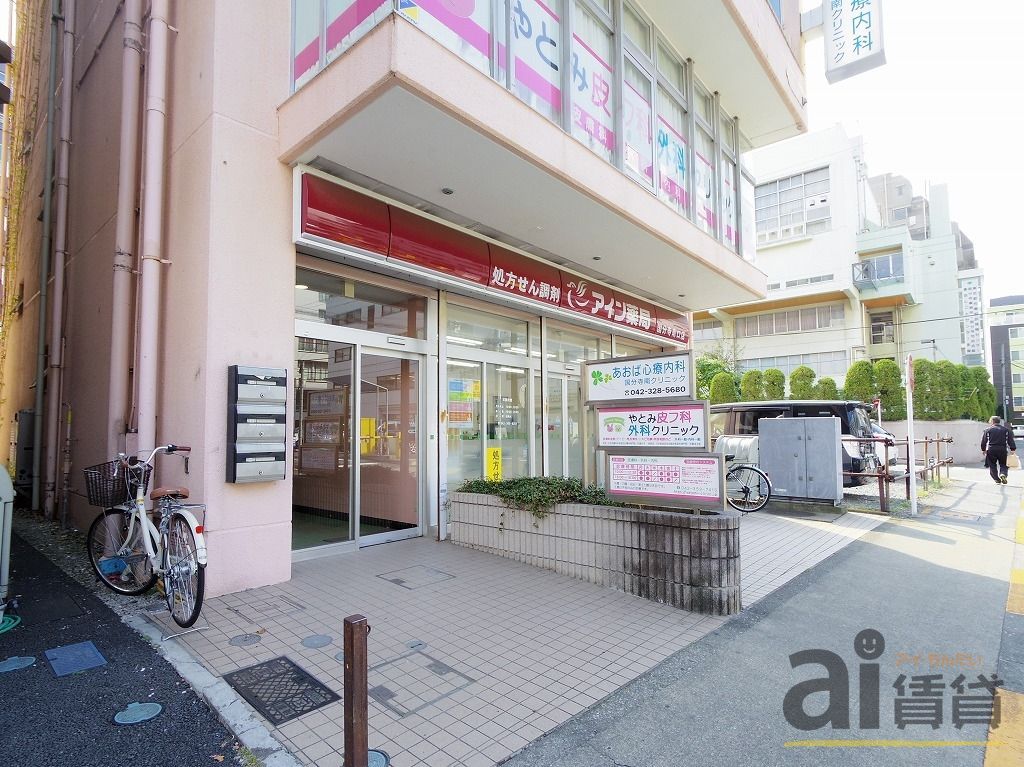 ドラックストア　アイン薬局（ドラッグストア）まで190m