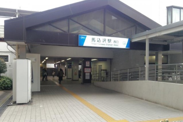 その他　馬込沢（その他）まで2209m