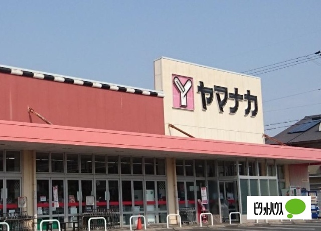 スーパー　ヤマナカ瑞穂店（スーパー）まで218m