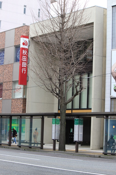 銀行　秋田銀行新潟支店（銀行）まで337m