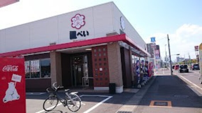 建物外観　魚べい平松本町店（1579ｍ）