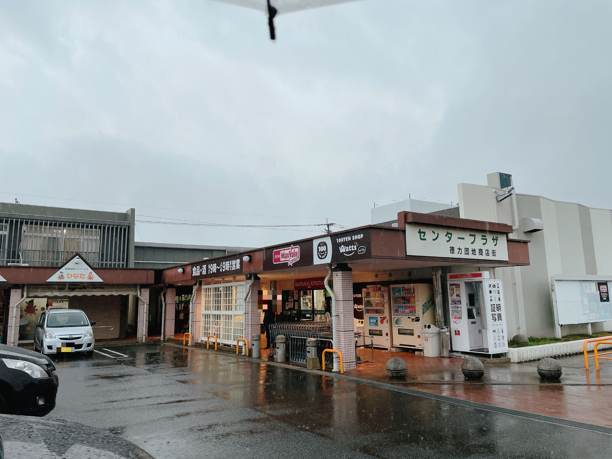 スーパー　マックスバリュエクスプレス徳力店（スーパー）まで743m