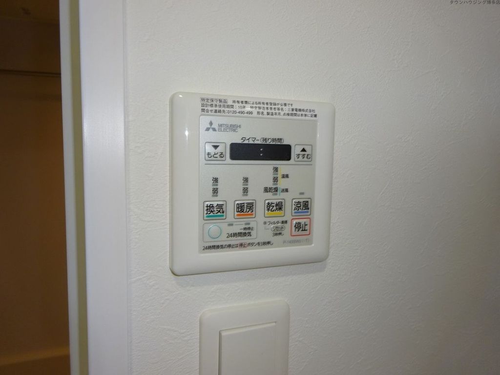 その他部屋・スペース