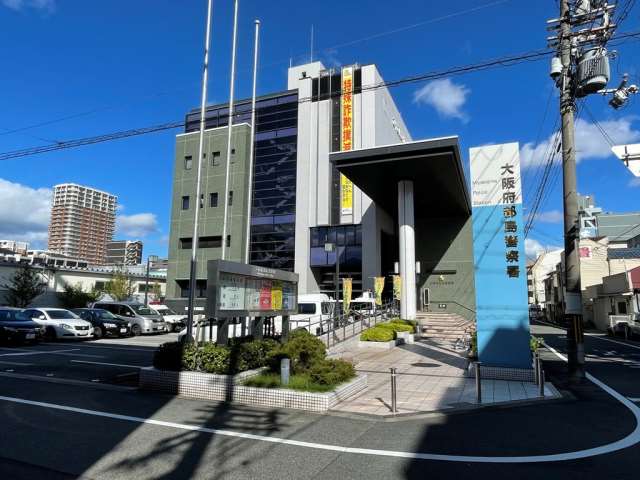 警察署・交番　大阪府 都島警察署（警察署・交番）まで173m