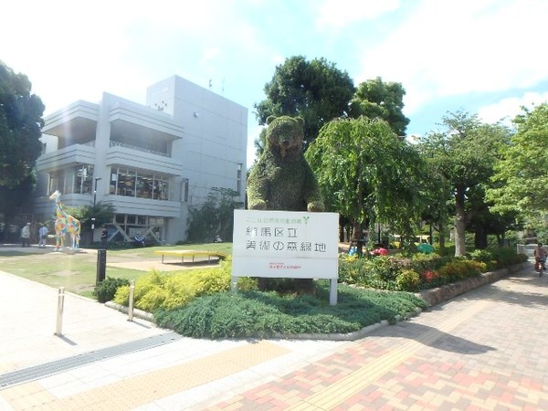 公園　美術の森緑地（公園）まで948m