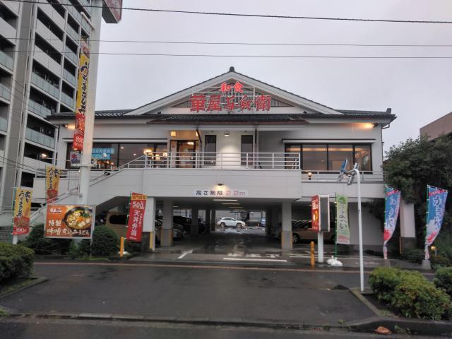 飲食店　華屋与兵衛鶴見市場店（飲食店）まで347m